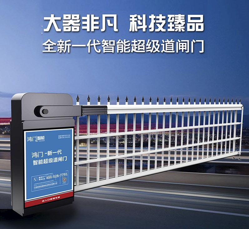 株洲芦淞区单机空降道闸
